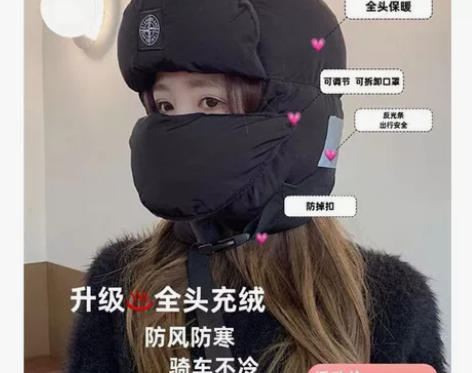 石头岛羽绒雷锋帽子男冬季保暖护耳骑车防寒东...