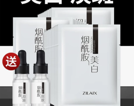 美白烟酰胺面膜正品保湿补水淡斑收孔提亮肤色