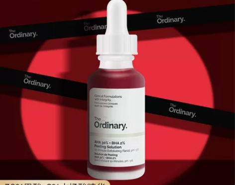 The ordinary果酸精华，没有包装...