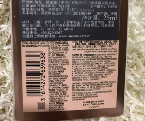 兰蔻IDOLE是我香水 花果木质持久淡香2...