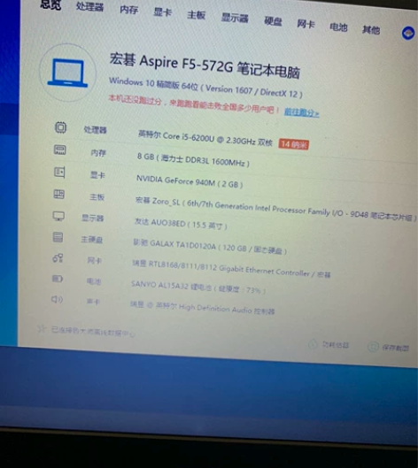 宏基f5-572g笔记本 i5 6200u...