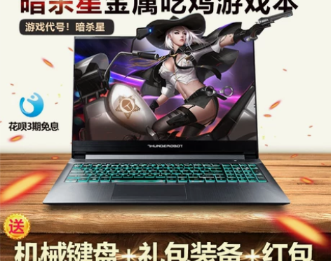 雷神掌门人911MT/ME暗杀星黑武士i7...