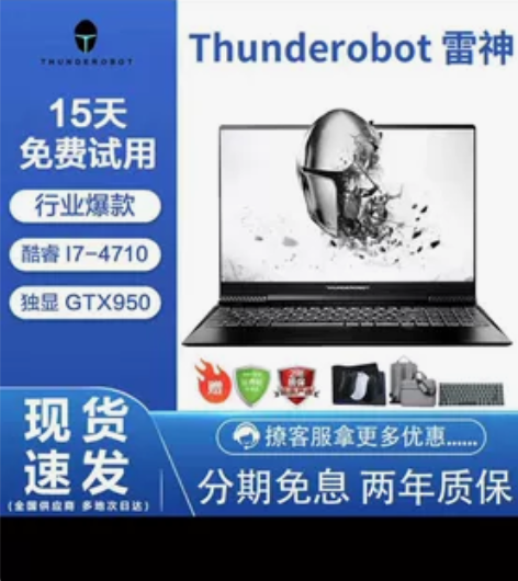 雷神911出售 感兴趣的话点“我想要”和我私聊吧～无任何...