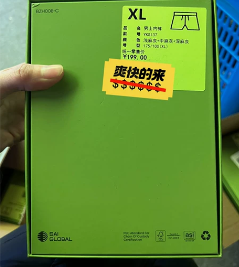 有棵树男士短裤 XL码 原盒原包装发货颜...