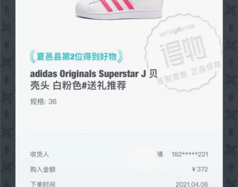 阿迪贝壳头 便宜出闲置 我买的时候近四百元...