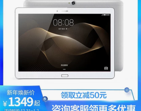 Huawei/华为 M2-A01L 平板1...