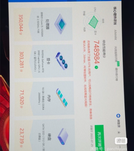 神舟g8，17.3寸大屏，10500h处理...