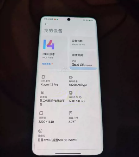 小米13pro 黑色12+256 黑色12...
