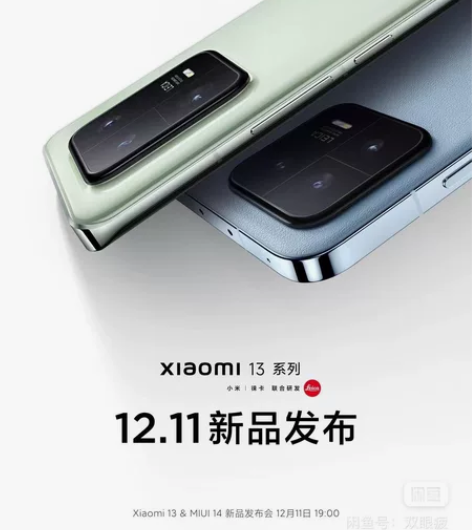 MIUI/小米 小米13小米13 系列  ...