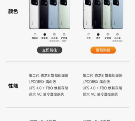 Xiaomi 13新品小米13澎湃快冲 1...
