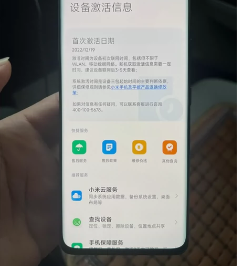 小米13 pro 8+256G  保修到今...