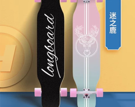 【礼遇价】弘鹰滑板长板初学者女生男生成人青...