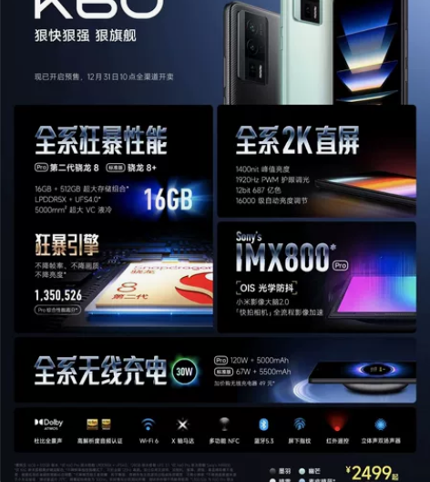 K60全新未拆现货，8+256白色，墨羽 ...