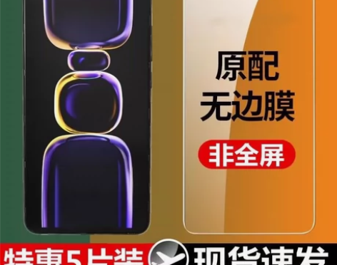 红米k60钢化膜全屏覆盖手机膜，防爆高清 ...