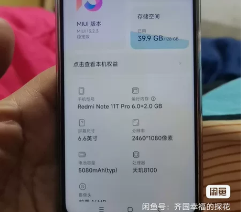 1000收红米note11tpro6+12...