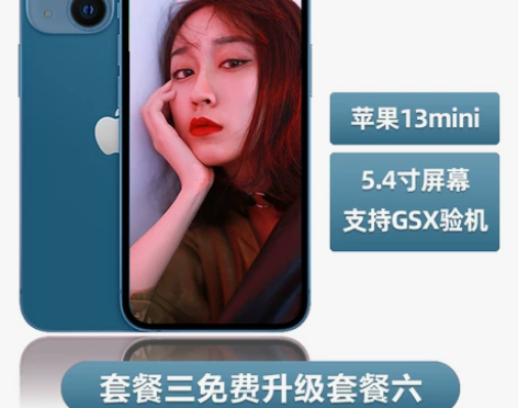 苹果13mini iphone13mini...
