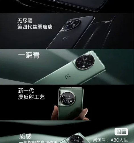 3800收一加11 16+256 颜色不挑...