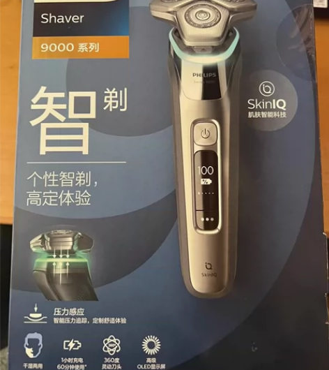 代挂 飞利浦电动剃须刀9系 奢享蜂巢系列刮...