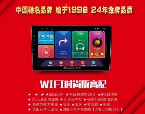 纽曼导航大众丰田本田日产别克宝马奔驰长城起...