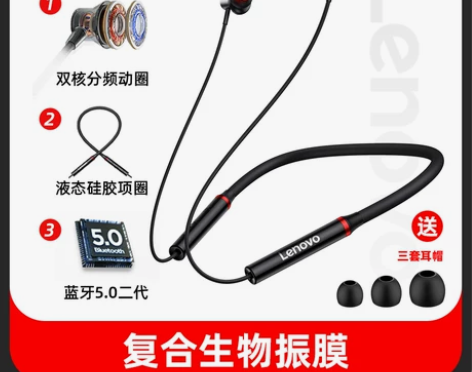 联想无线运动型跑步蓝牙耳机双耳颈挂脖入耳挂...