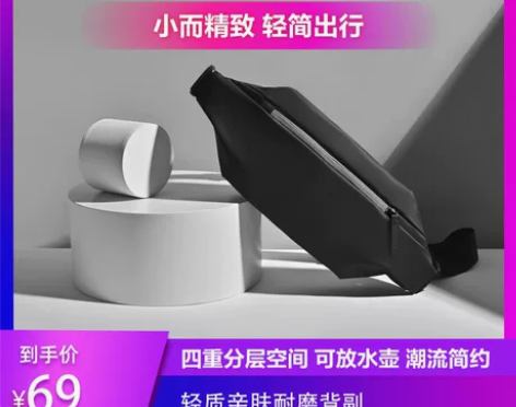 小米多功能运动休闲胸包男士单肩包斜跨包实用...