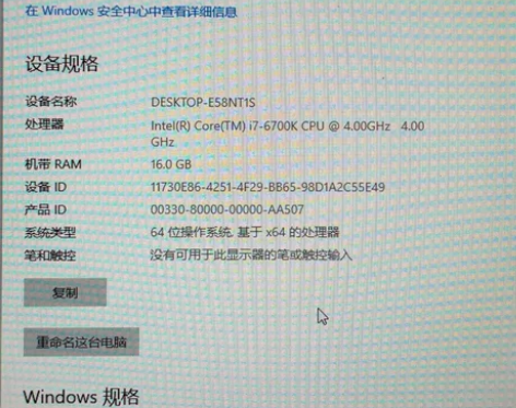 外星人主机 i7-6700K水冷散热 16...