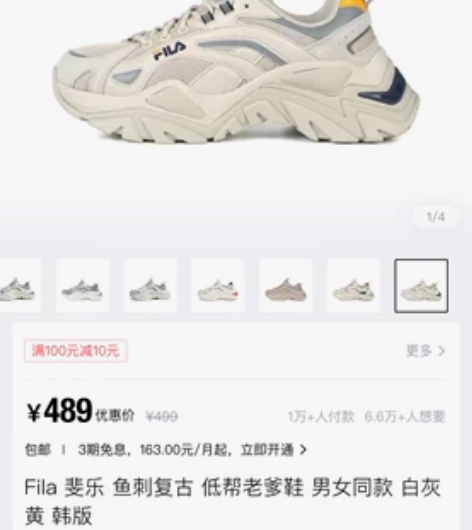 FILA 裴乐 ，鱼刺复古跑鞋， 白灰黄，...
