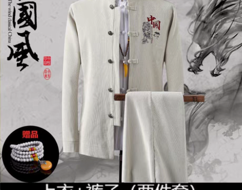 包邮中国风服装转卖 感兴趣的话点“我想要”...