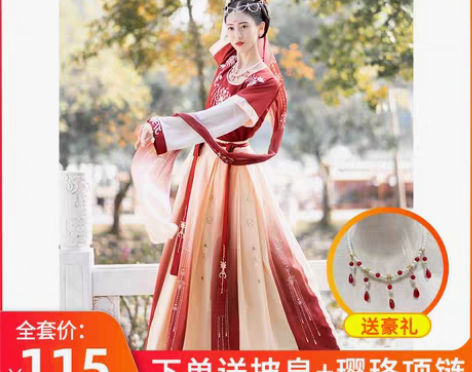 转卖珍缕千禧寻汉服女夏季薄款中国风正品原创...