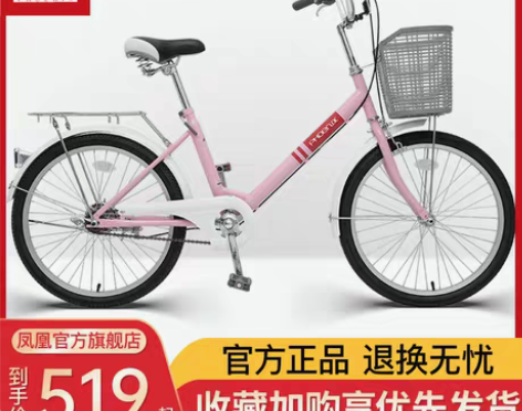 转卖【开学价】凤凰自行车 20/22寸城市车轻便通勤男女式学...