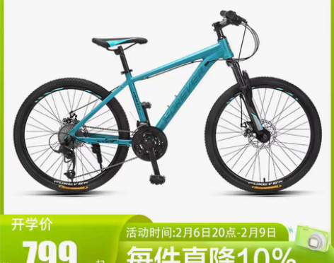 转卖永久牌初中/高中生山地自行车男变速越野...