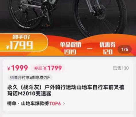 1000转全新永久山地自行车禧玛诺M201...