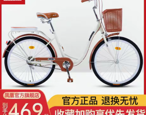 转卖【亲子节价】官方旗舰店凤凰牌自行车女2...