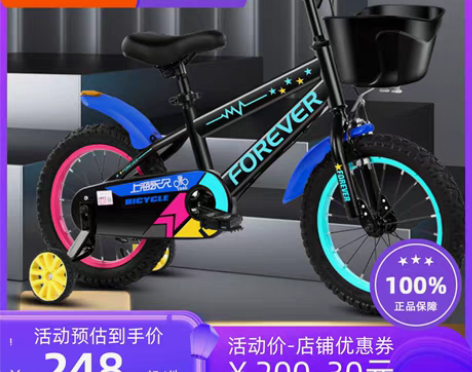 转卖永久儿童自行车男孩女孩中大童3-5-6...