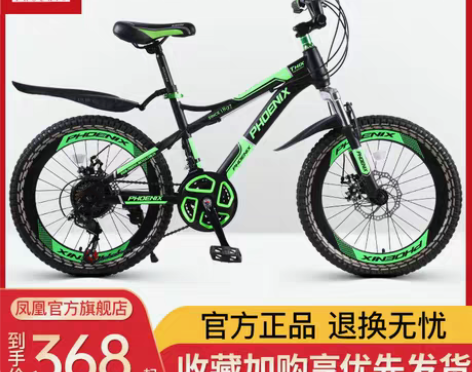 转卖官方旗舰店凤凰儿童山地车自行车18寸2...