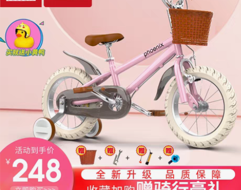 转卖凤凰官方儿童自行车14寸乳黄色单车 感...