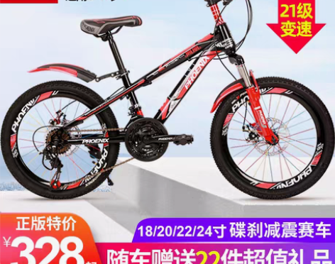 转卖凤凰儿童自行车18/20/22/24寸...