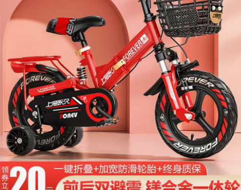 转卖永久儿童自行车男孩2-3-6岁女孩公主...