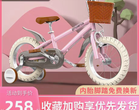 转卖凤凰牌官方儿童自行车14/16/18寸...