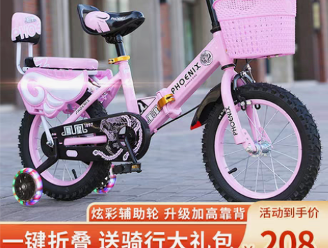 转卖凤凰儿童自行车男孩女孩2-3-4-6-...