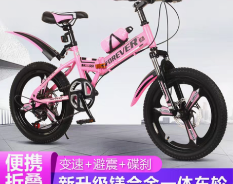 转卖新款永久折叠儿童山地变速7-8-9-1...