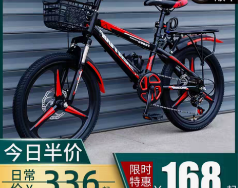 转卖【狂欢价】儿童山地自行车中大童单车8-...