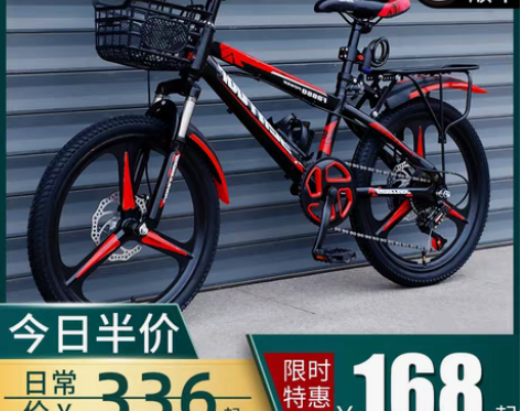 转卖儿童山地自行车中大童单车8-12岁20...