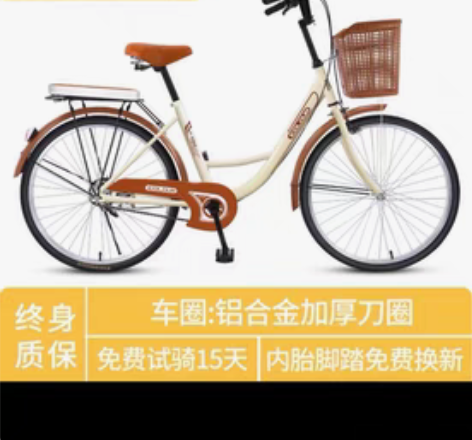 转卖实物与图片一摸一样！自行车女通勤轻便单...