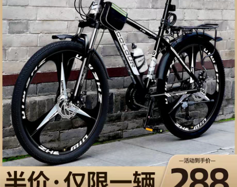 转卖【狂欢价】山地自行车男变速越野单车新型...