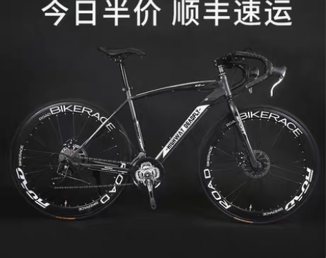 转卖新型公路自行车赛车变速实心胎活飞网红死...