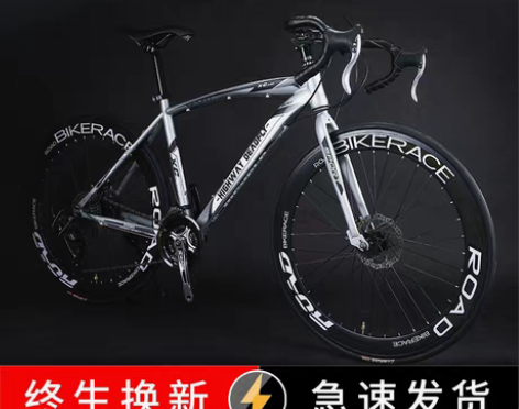 转卖公路自行车赛车超快竞速破风单车弯把变速...