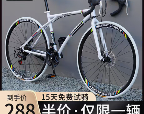 转卖【狂欢价】公路自行车赛车变速活飞弯把超...