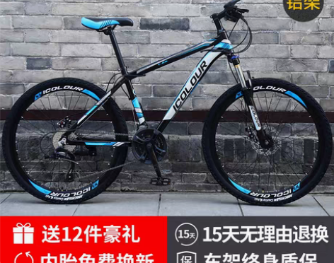 转卖山地车自行车男成人越野单车变速双减震轻...
