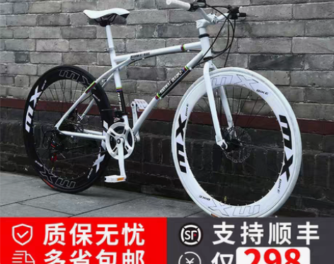 转卖变速死飞自行车实心胎活飞轻便跑车网红公...